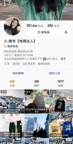 一場(chǎng)直播帶貨150萬(wàn) 快手主播幫實(shí)體商家清空春節(jié)庫(kù)存