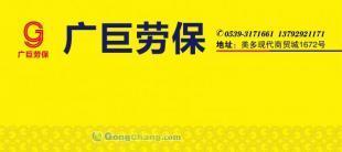 供應工作服藍大褂白大褂勞保服裝服飾_服裝服飾_世界工廠網中國產品信息庫