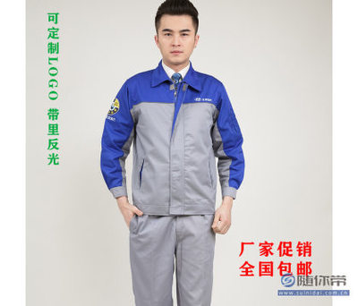 【明勝北京現(xiàn)代4S店工作服長袖套裝定做廠服勞保服汽車美容店工作服】高陽縣明勝勞保服裝廠 - 產(chǎn)品庫