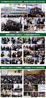 銀色浪潮下的創(chuàng)新與融合 聚焦日本養(yǎng)老產(chǎn)業(yè)的專業(yè)展覽盛會(huì)